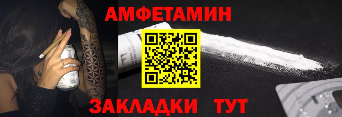 АМФЕТАМИН VHQ Мичуринск