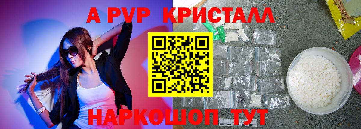 А ПВП Соль  Альфа ПВП Соль  Вход с VPN  Мичуринск  наркота  Alpha-PVP кристаллы  A-PVP 
