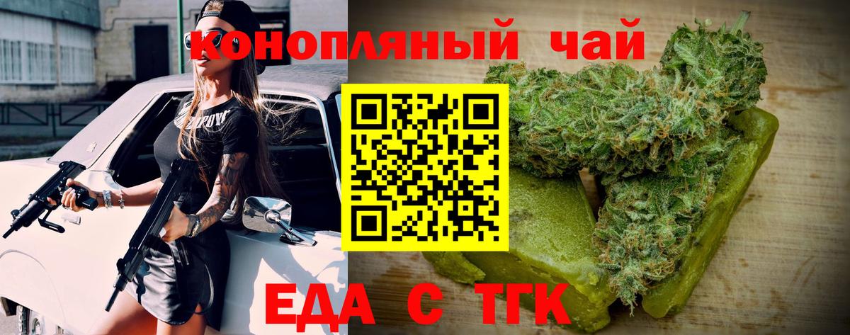 Мичуринск  Печенье с ТГК конопля  Вход с VPN 