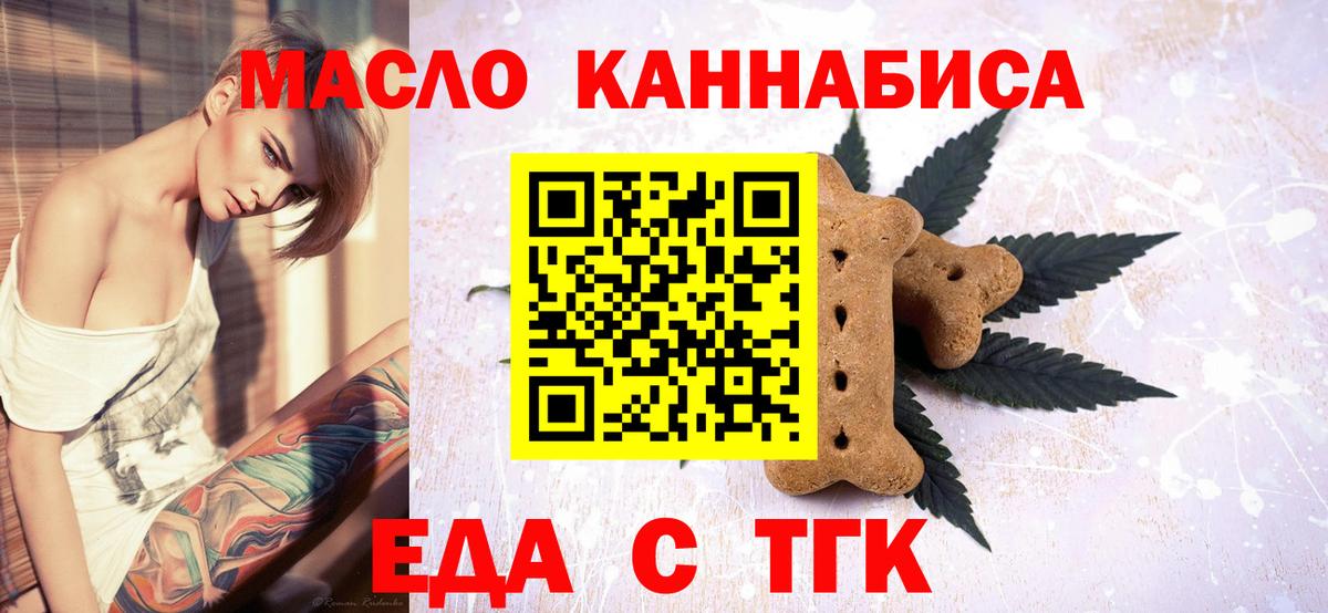 Печенье с ТГК конопля Мичуринск
