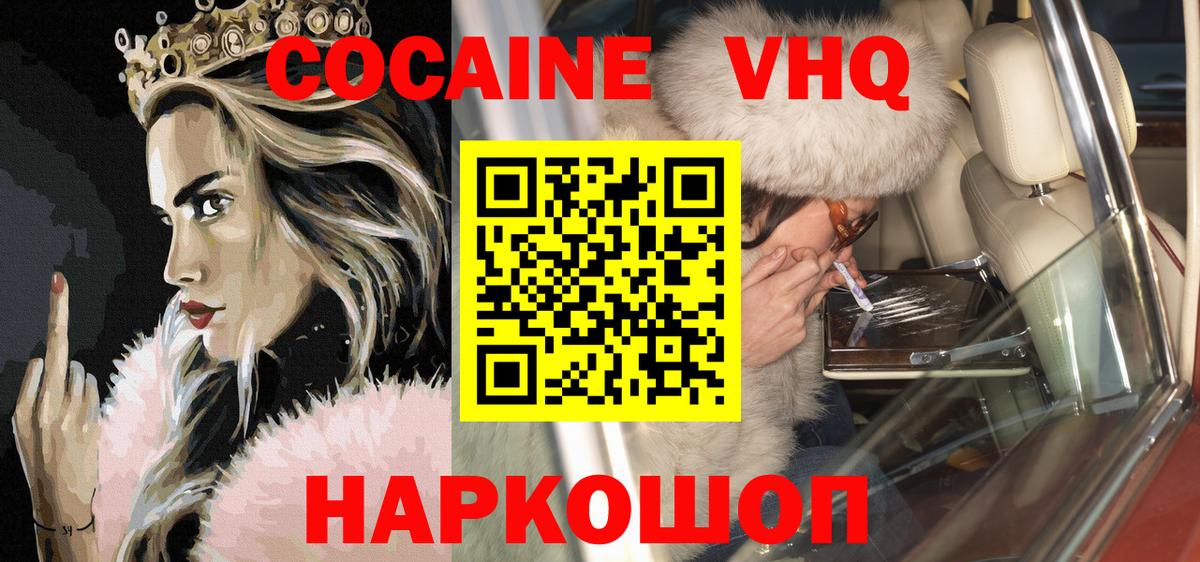 Cocaine 98%  Вход с VPN  COCAIN  COCAIN Боливия  Мичуринск 