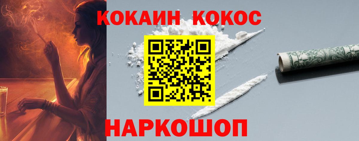 Cocaine Columbia Мичуринск
