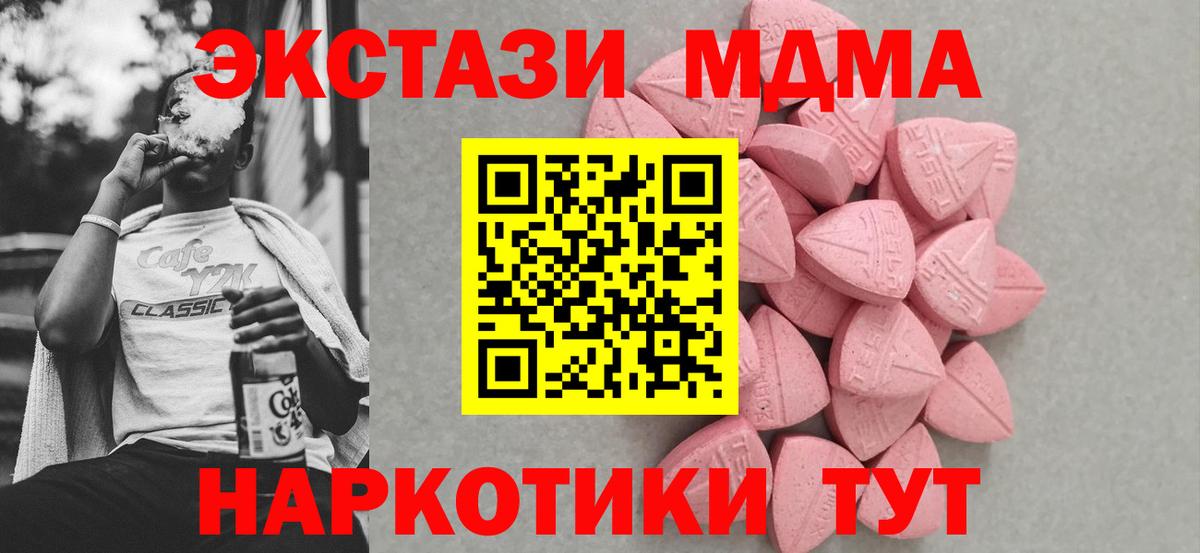 Ecstasy 280мг  Ecstasy  Ecstasy 250 мг  Мичуринск  Вход с VPN 