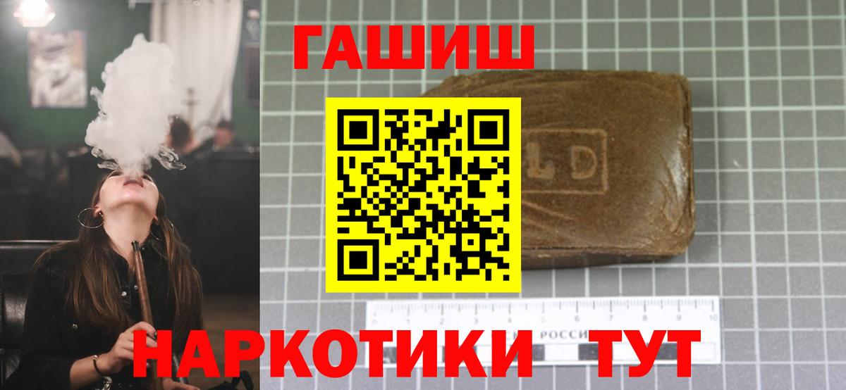 ГАШ убойный  Вход с VPN  Гашиш Cannabis  Мичуринск 