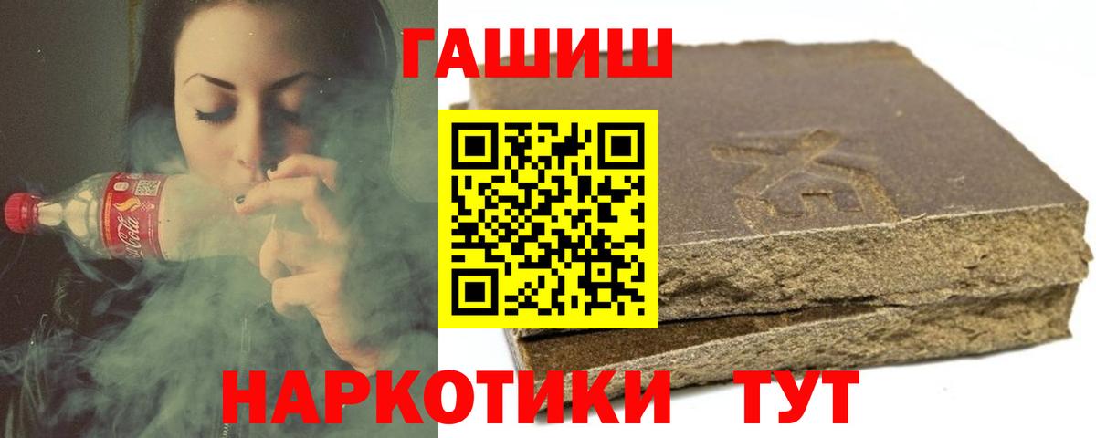 Гашиш гашик Мичуринск