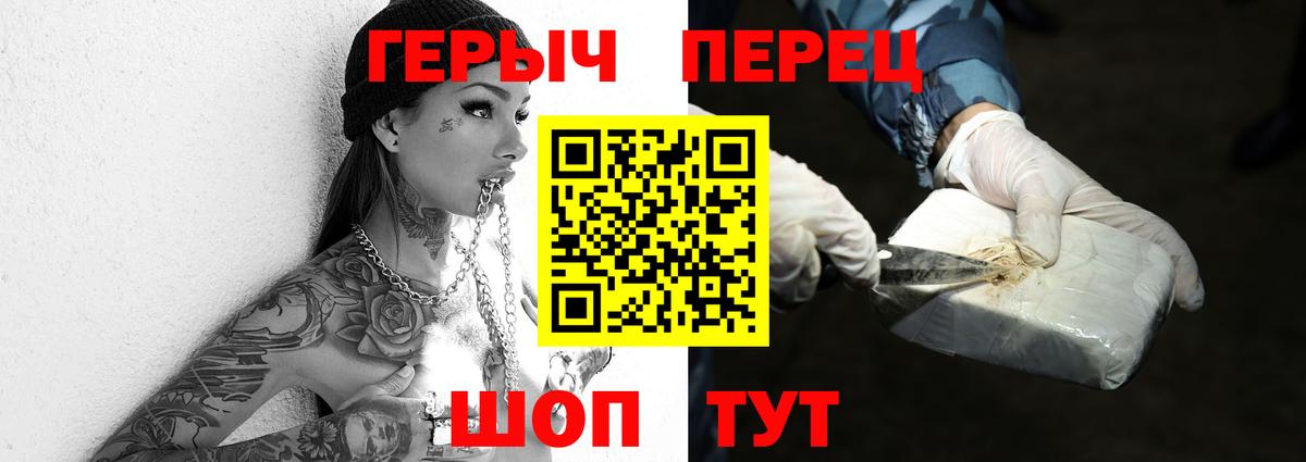 Героин  ГЕРОИН афганец  Вход с VPN  Мичуринск 