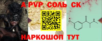 мяу мяу кристалл Брянск