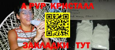 мяу мяу кристалл Брянск