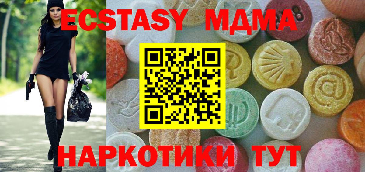 Мичуринск  МДМА VHQ  Вход с VPN  MDMA crystal 