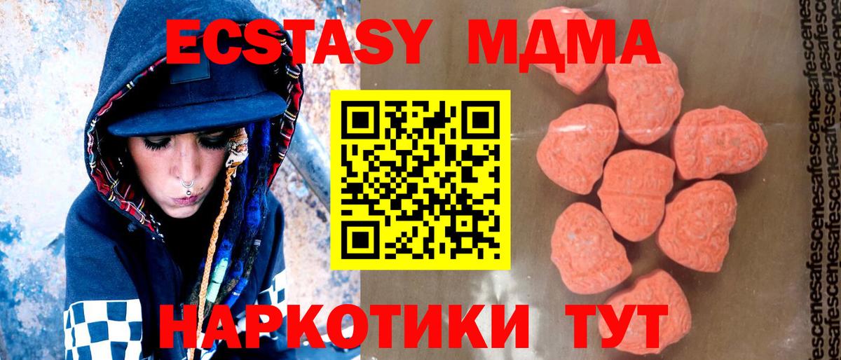 МДМА VHQ Мичуринск