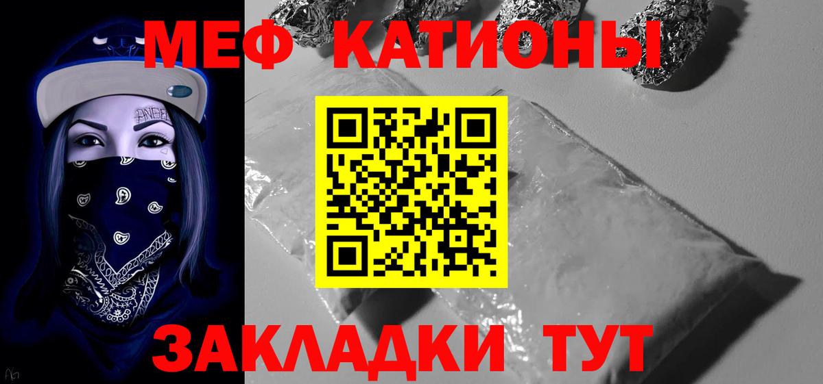 МЯУ-МЯУ  Мефедрон мука  МЯУ-МЯУ  Вход с VPN  Мичуринск 