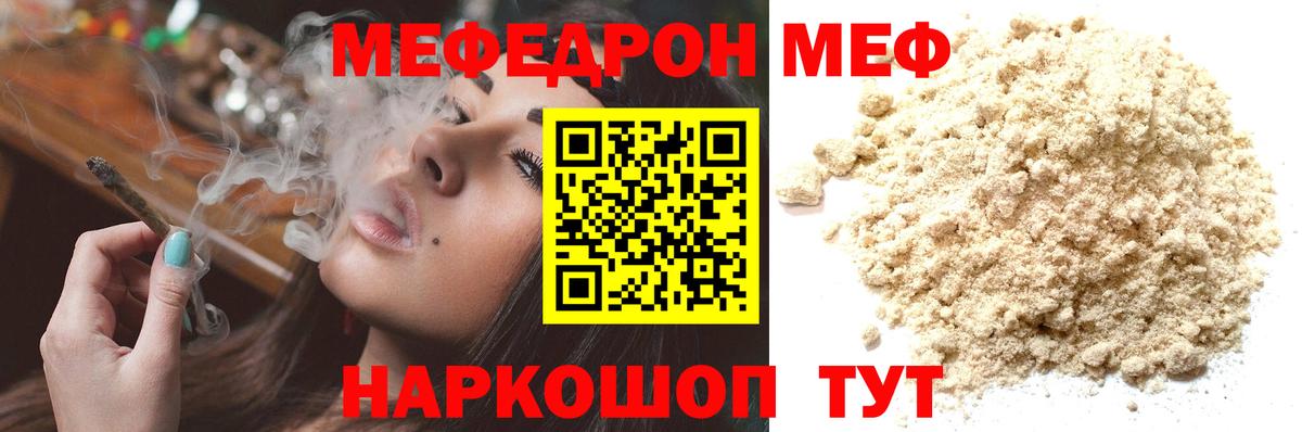 Мефедрон  Мичуринск