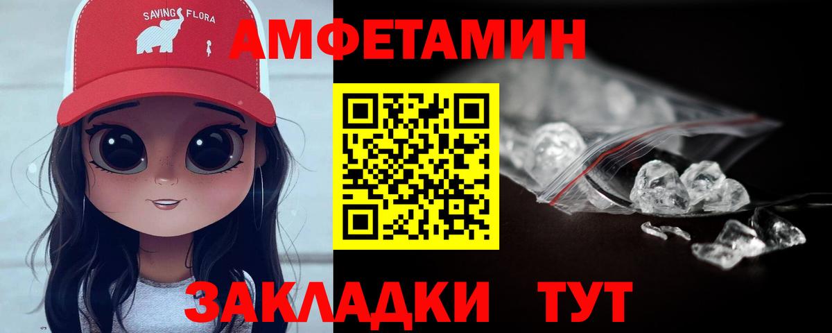 Метамфетамин  Метамфетамин Methamphetamine  Вход с VPN  Мичуринск 