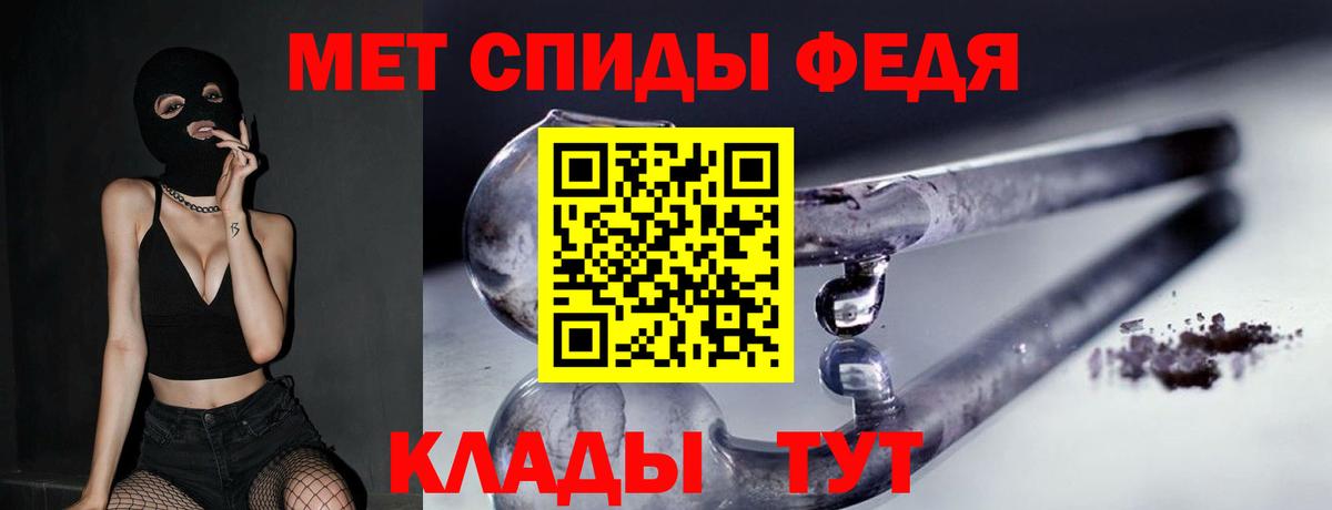 Метамфетамин витя Мичуринск