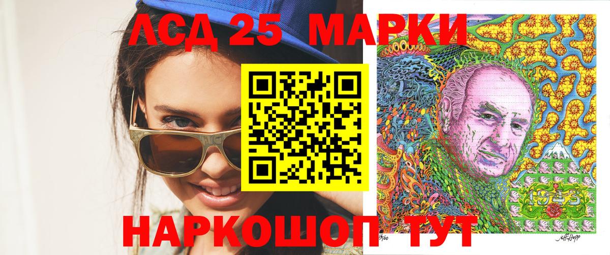 Наркотические марки 1500мкг Мичуринск