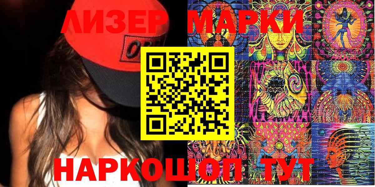 Наркотические марки 1500мкг  Наркотические марки  Мичуринск  купить наркотики цена  Вход с VPN 