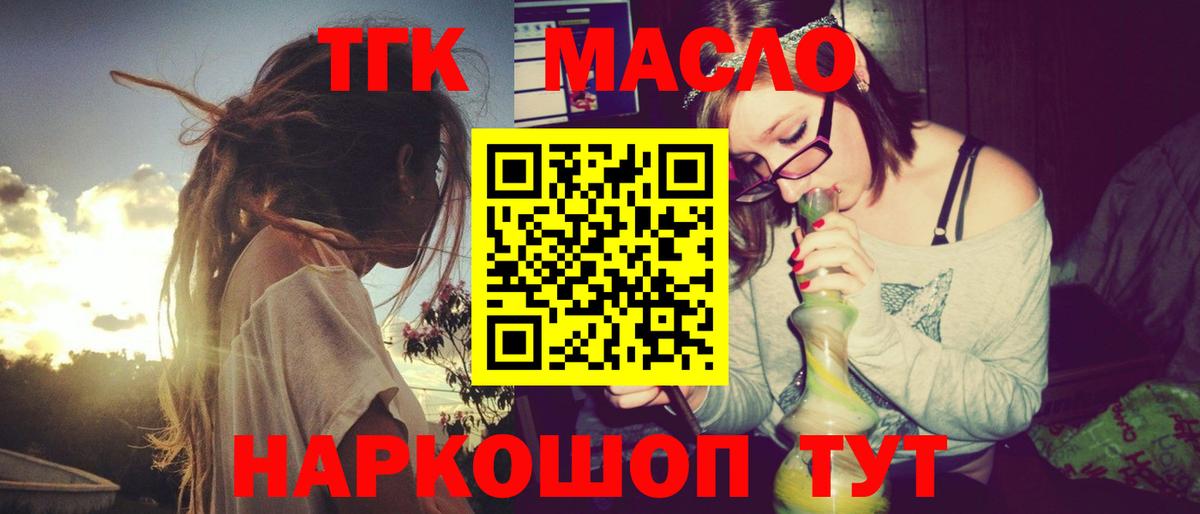 Мичуринск  Дистиллят ТГК гашишное масло  ТГК THC oil  Вход с VPN 